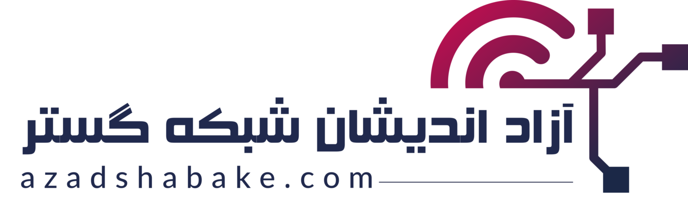 آزاد شبکه